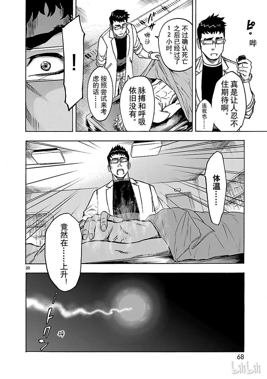 第28话 信赖19