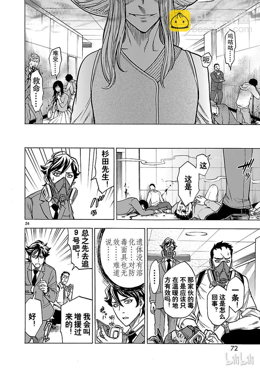 第28话 信赖23