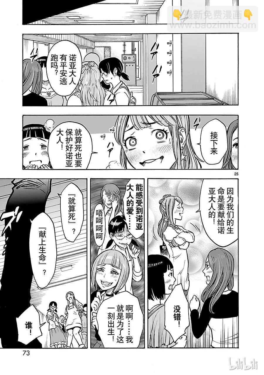 第28话 信赖24
