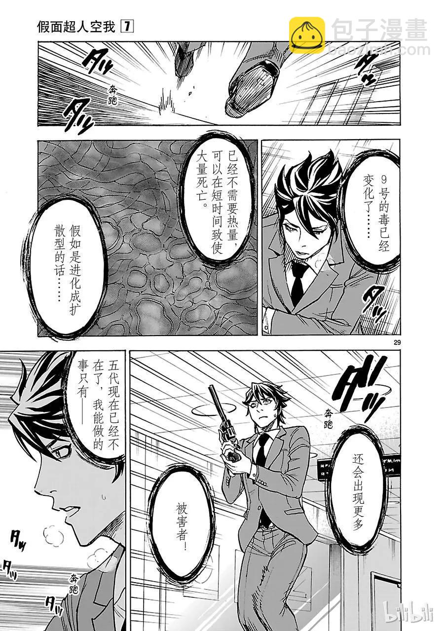 第28话 信赖28