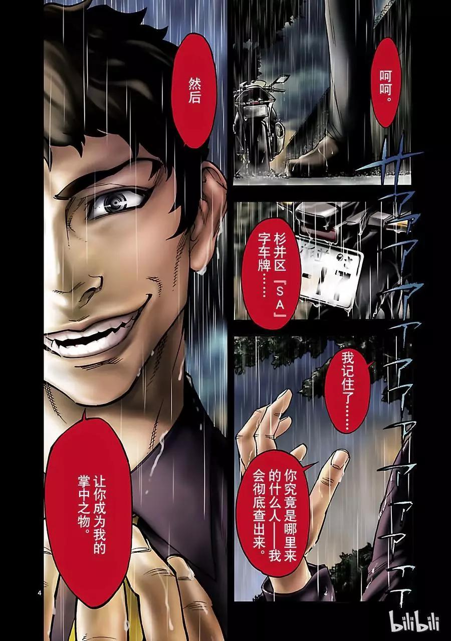 第28话 信赖3