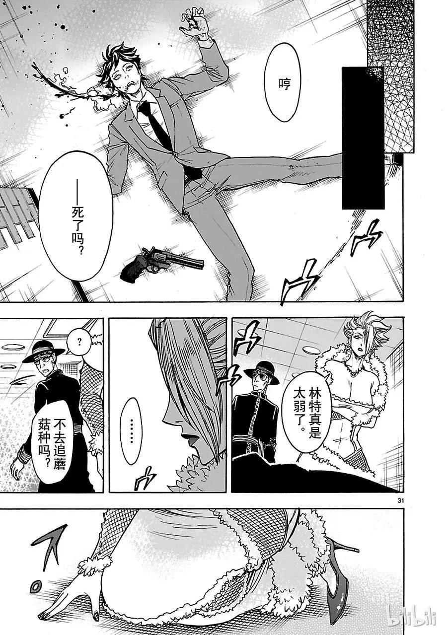 第28话 信赖30