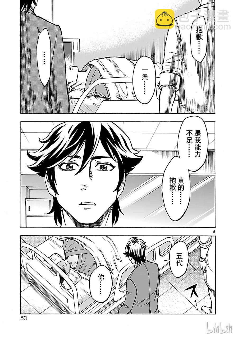 第28话 信赖4