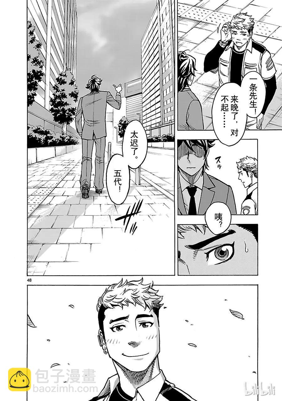 第28话 信赖47
