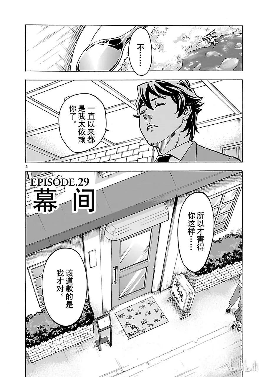 第29话 幕间1