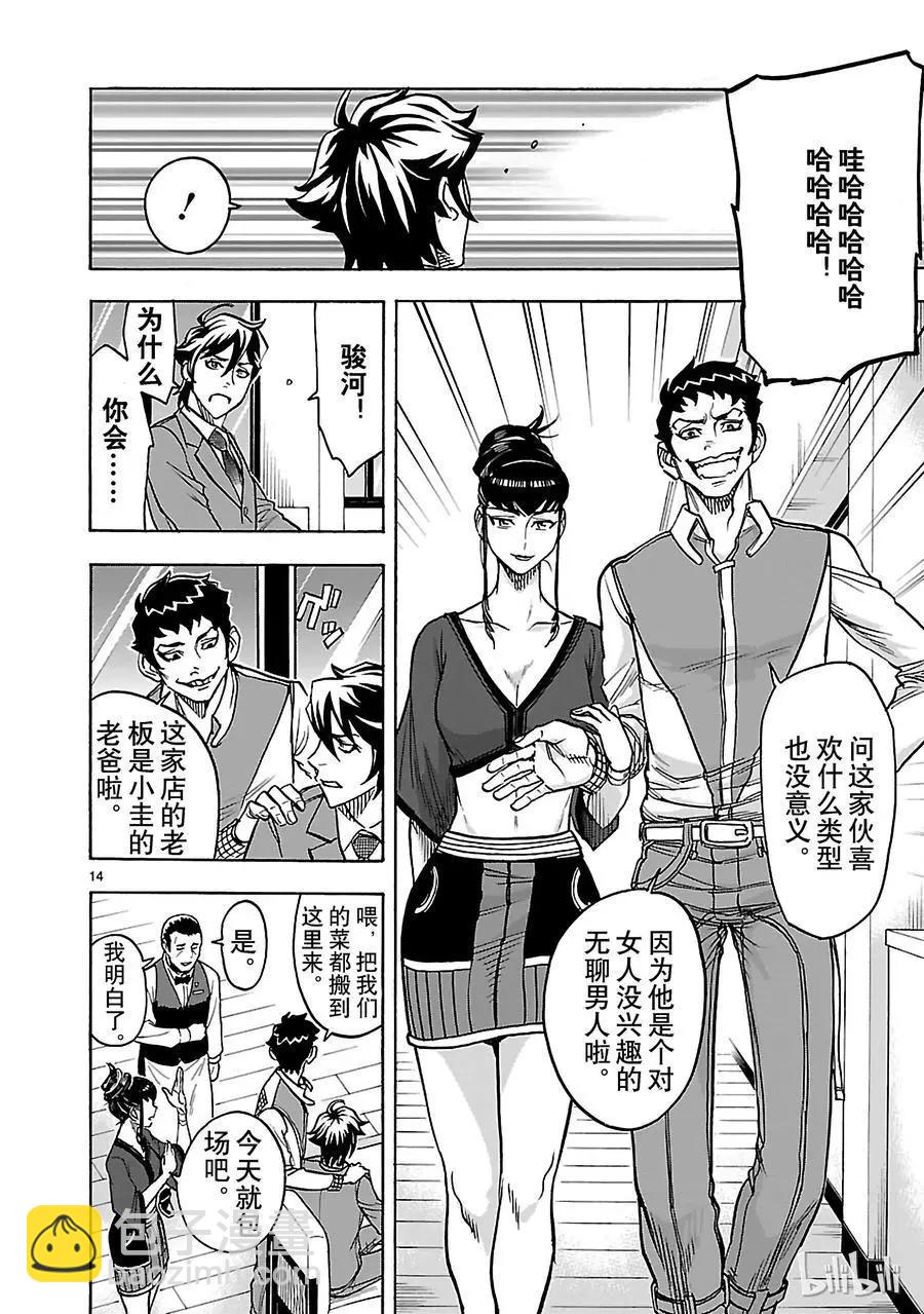 第29话 幕间13