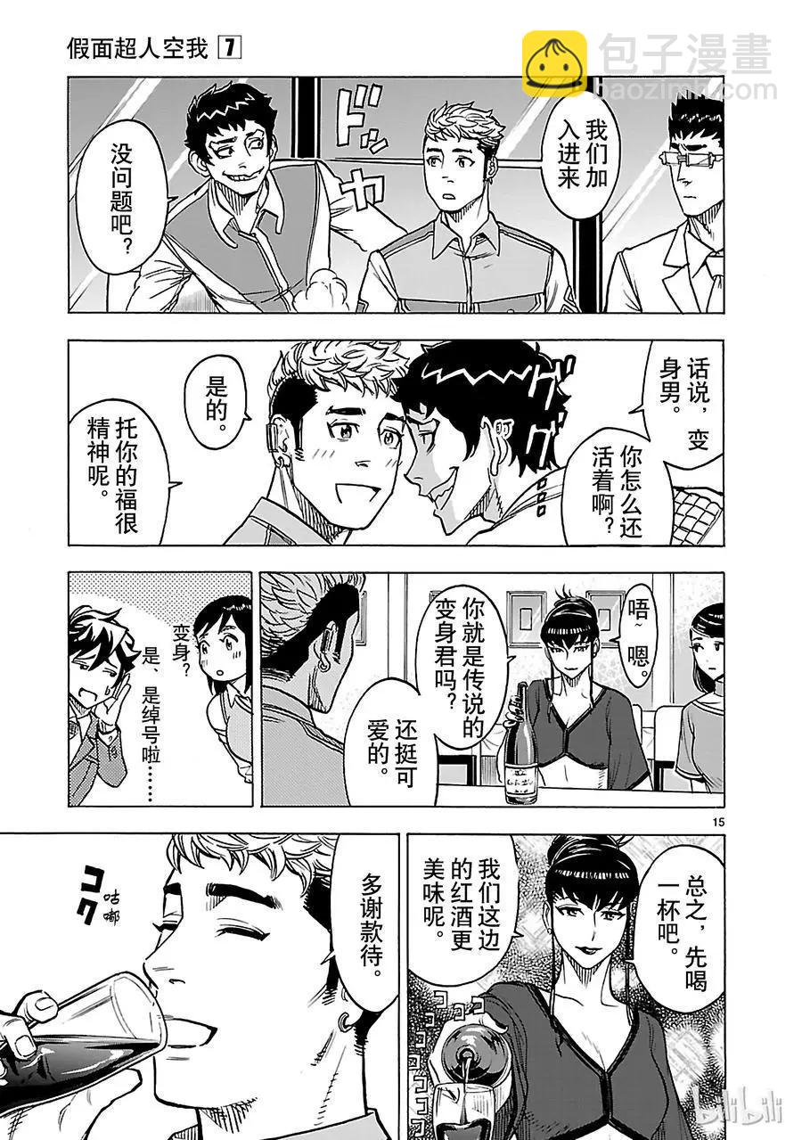 第29话 幕间14