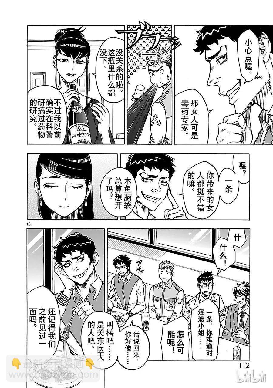 第29话 幕间15