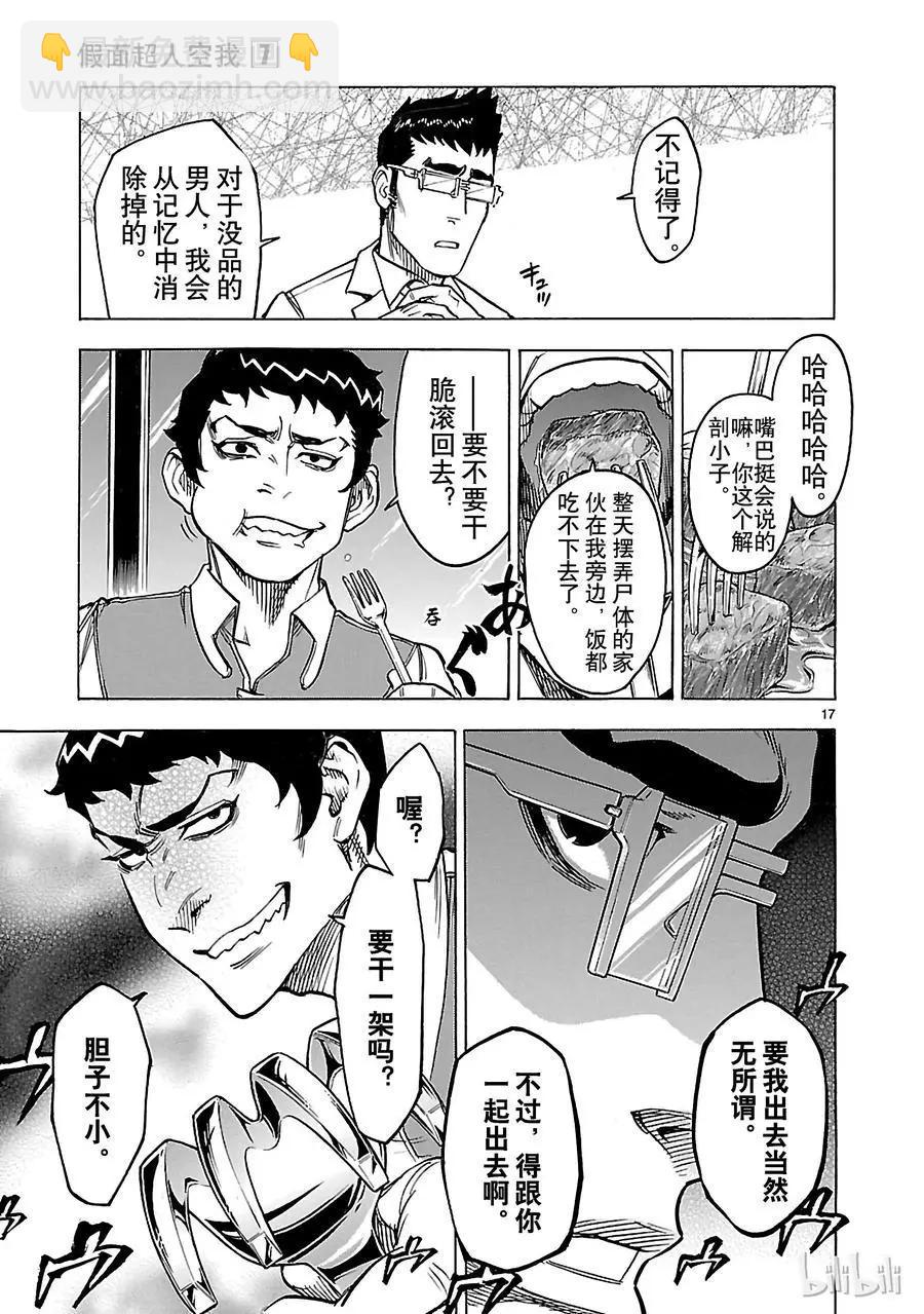 第29话 幕间16