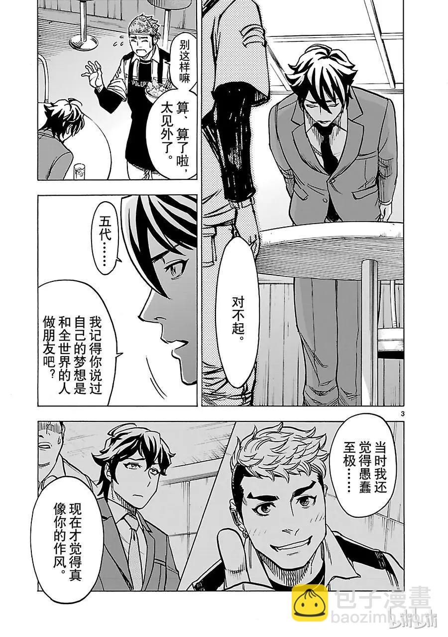 第29话 幕间2
