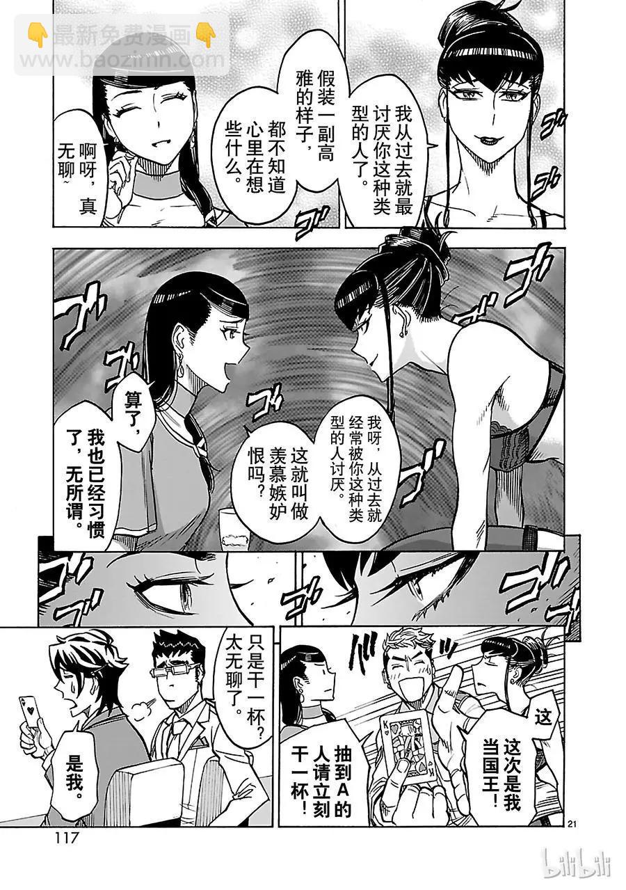 第29话 幕间20