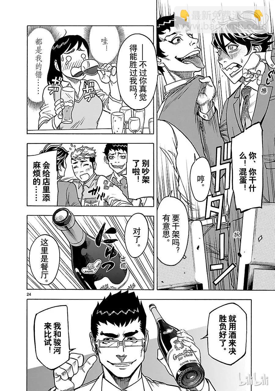 第29话 幕间23