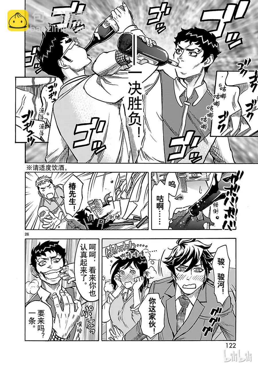 第29话 幕间25