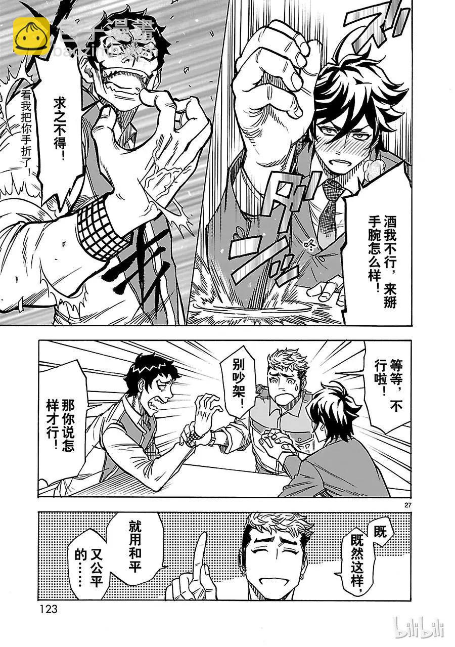 第29话 幕间26