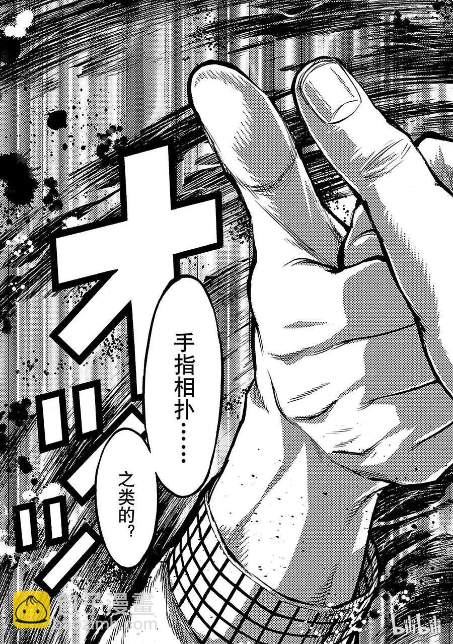 第29话 幕间28