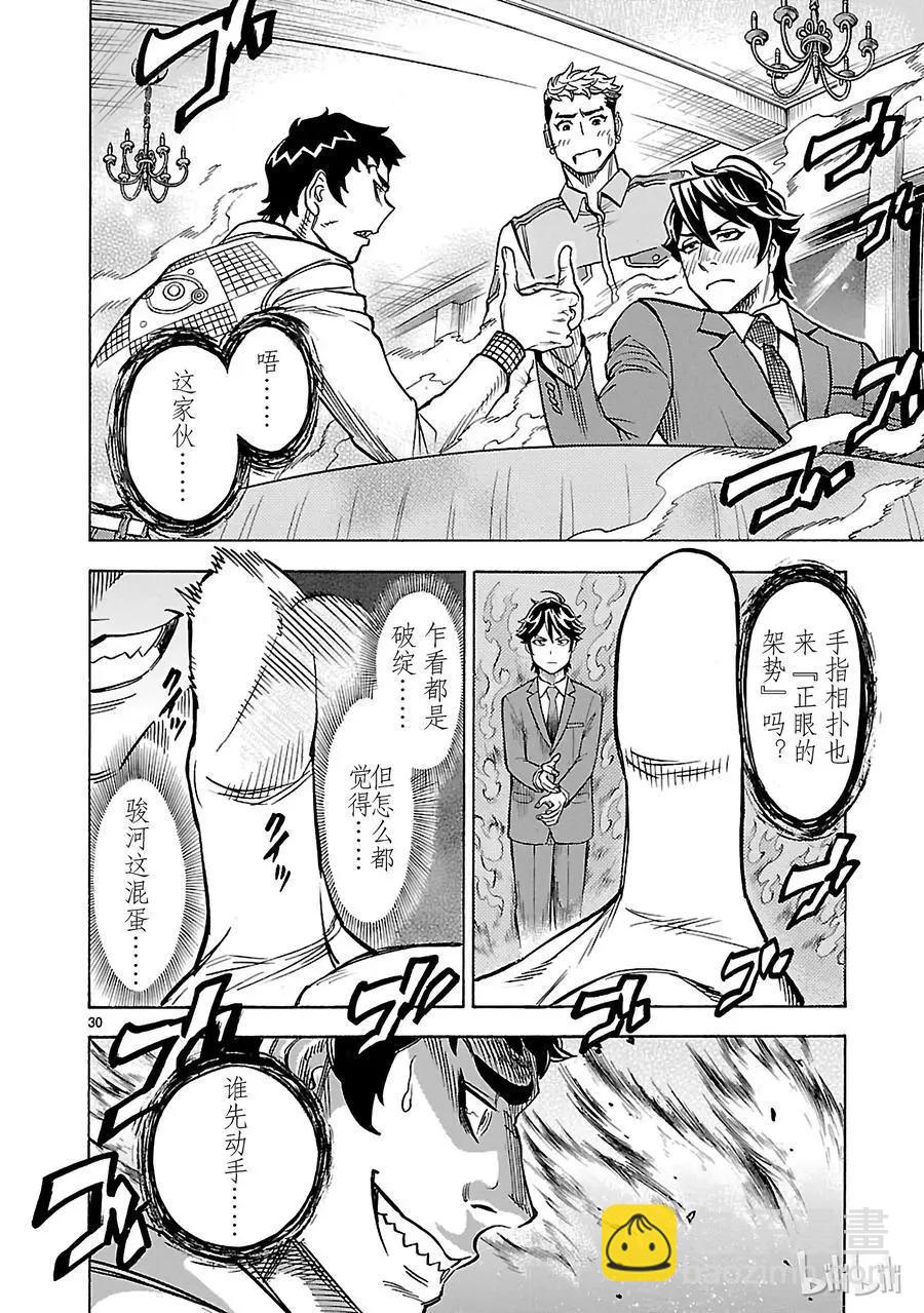 第29话 幕间29
