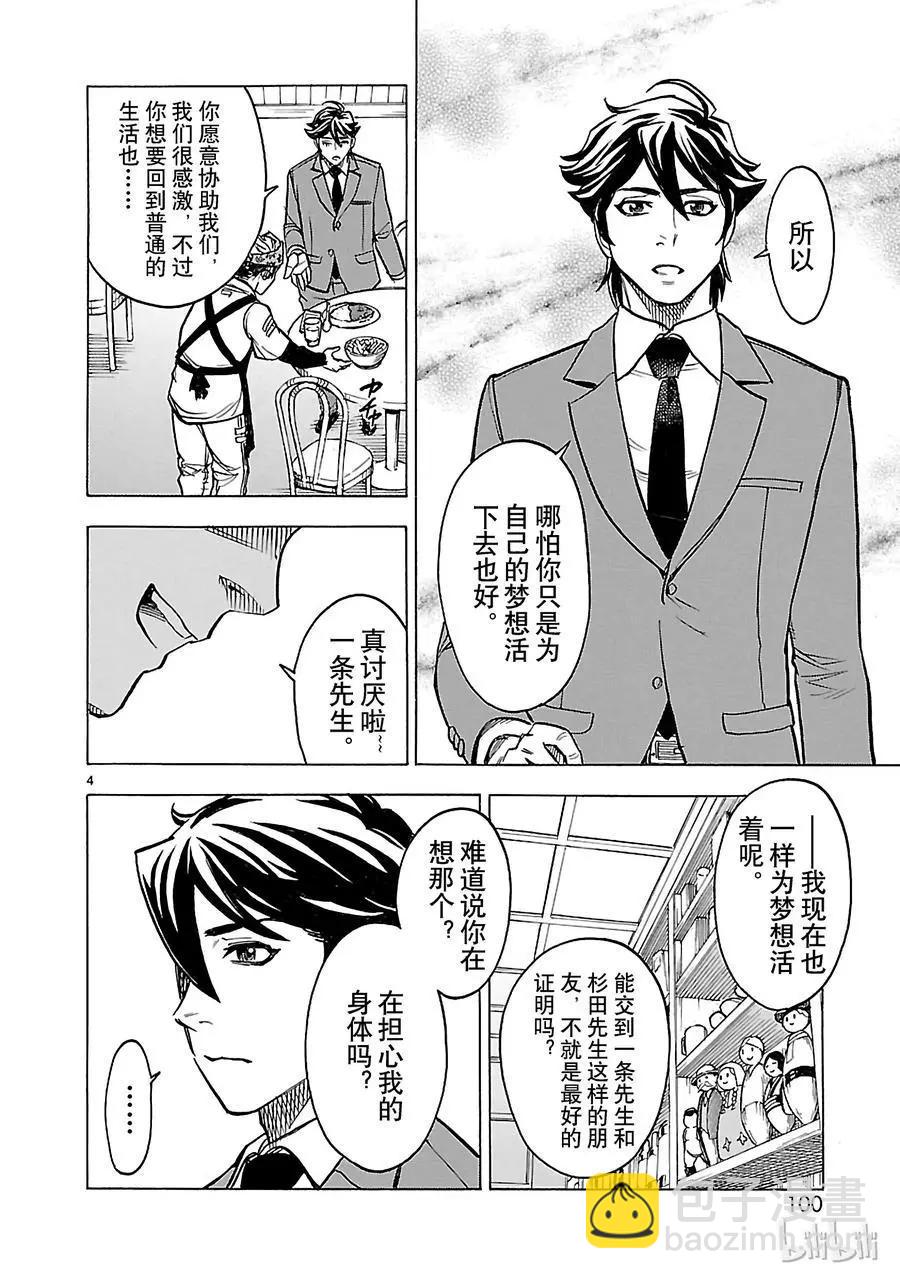 第29话 幕间3