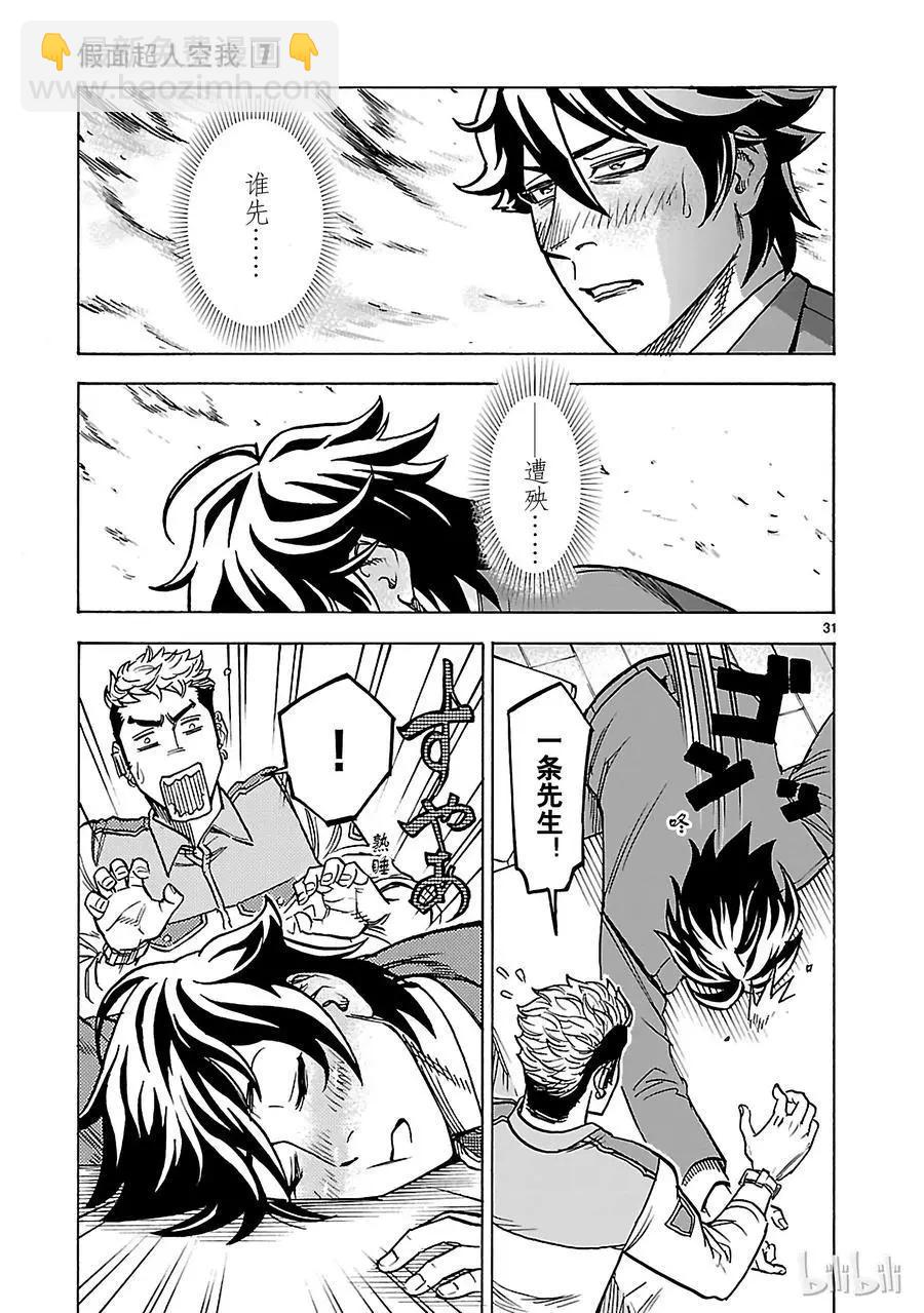 第29话 幕间30