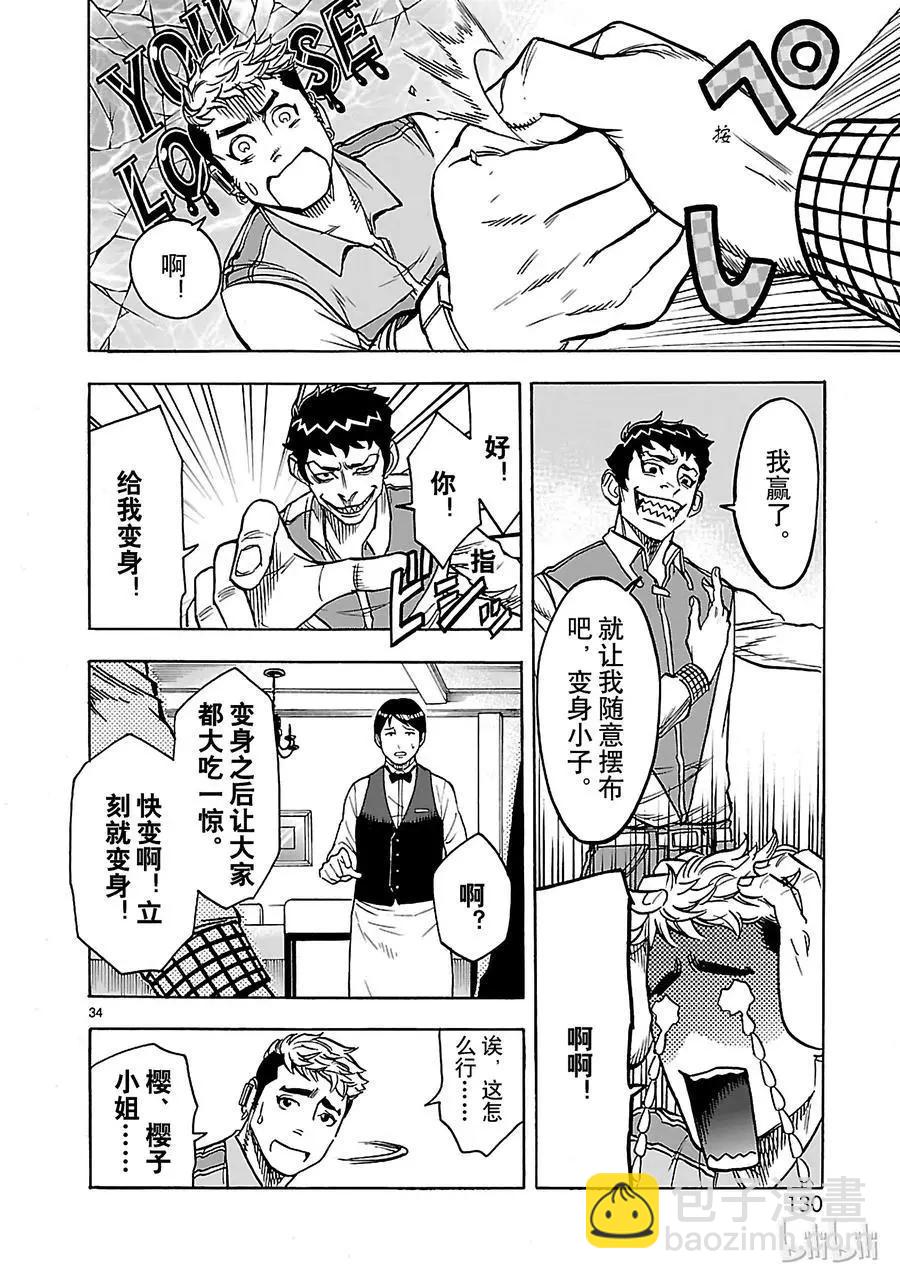 第29话 幕间33