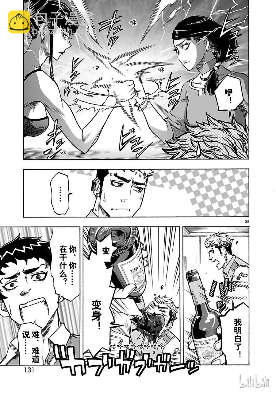 第29话 幕间34
