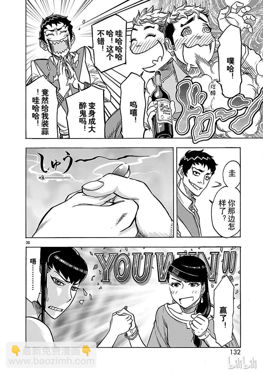 第29话 幕间35
