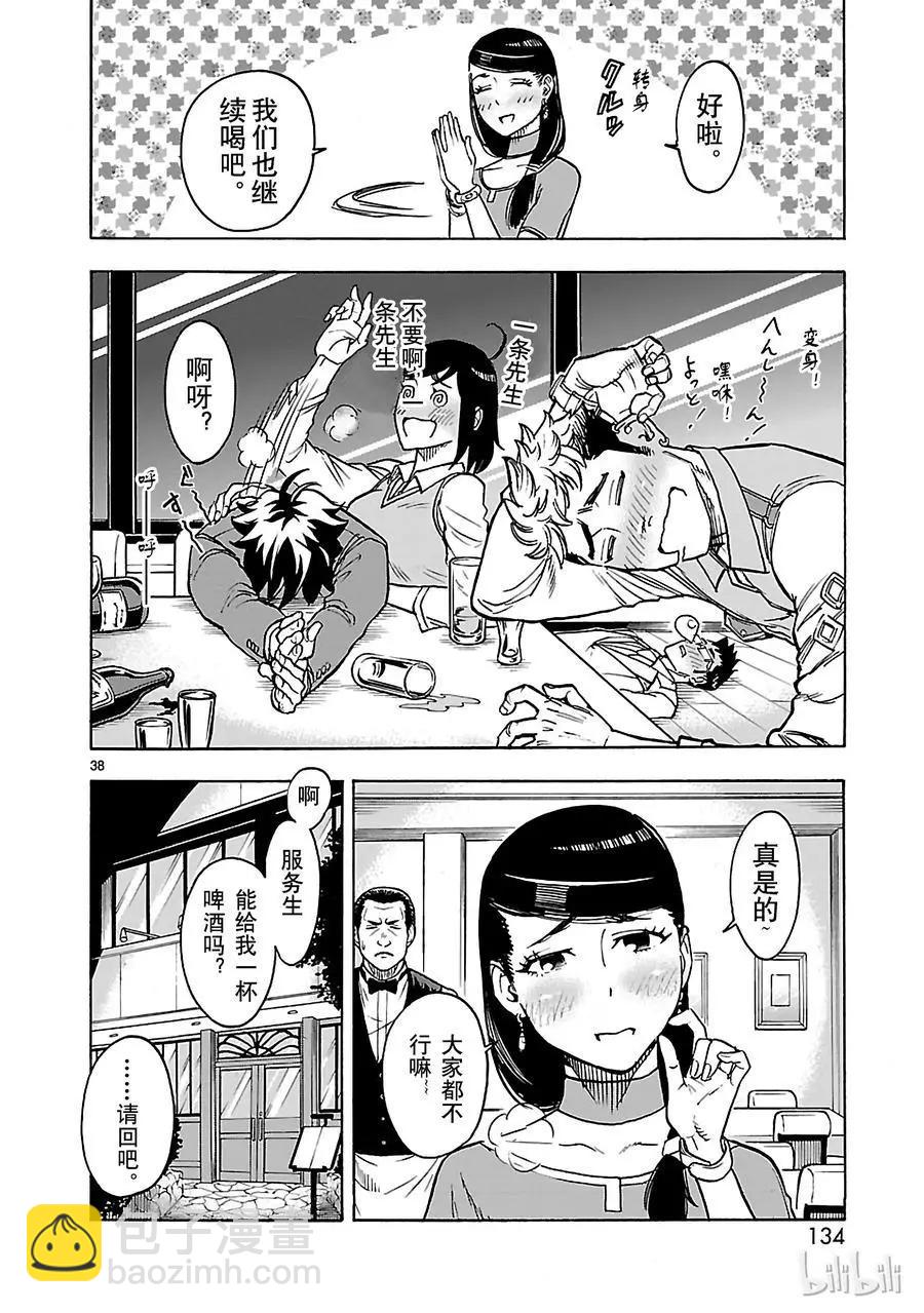 第29话 幕间37