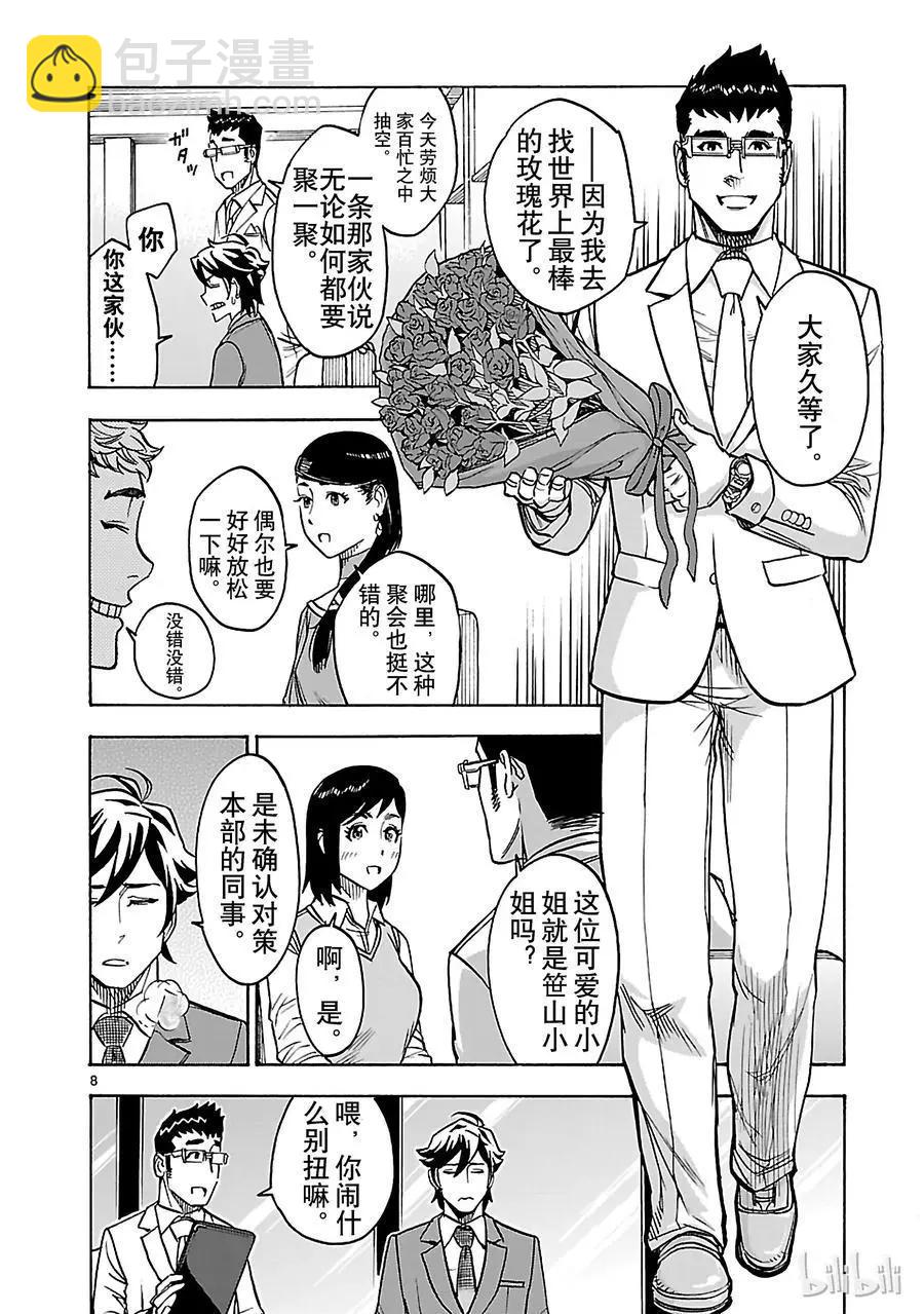 第29话 幕间7