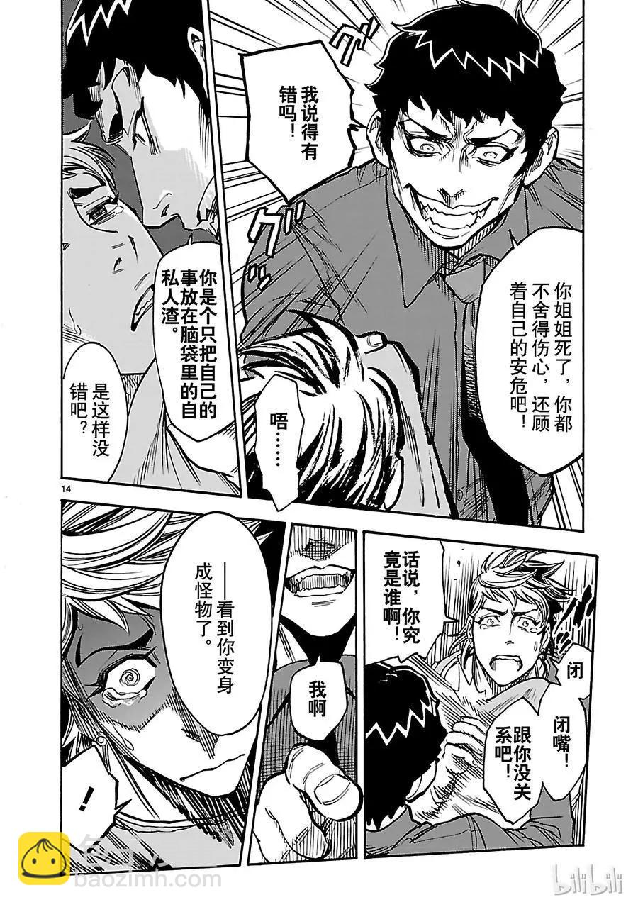 第30话 小丑13