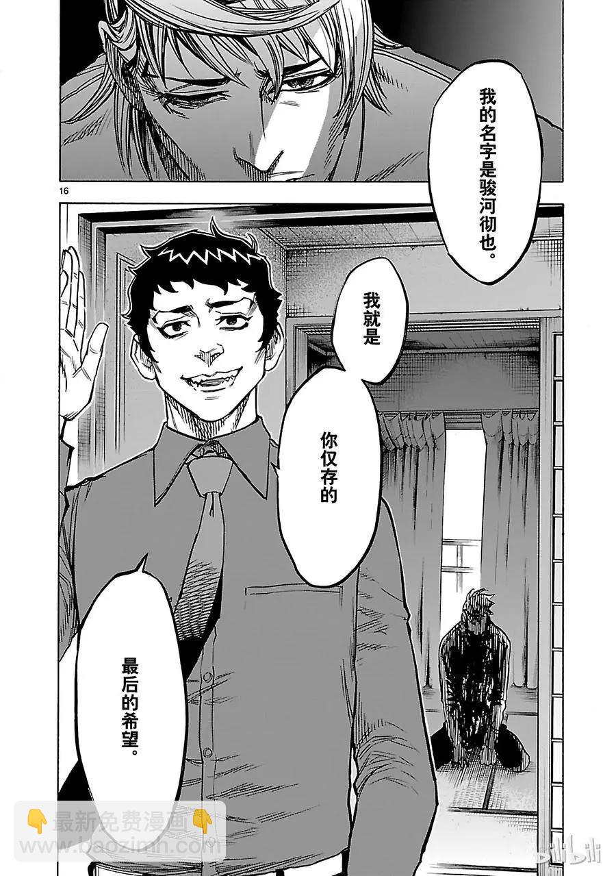 第30话 小丑15