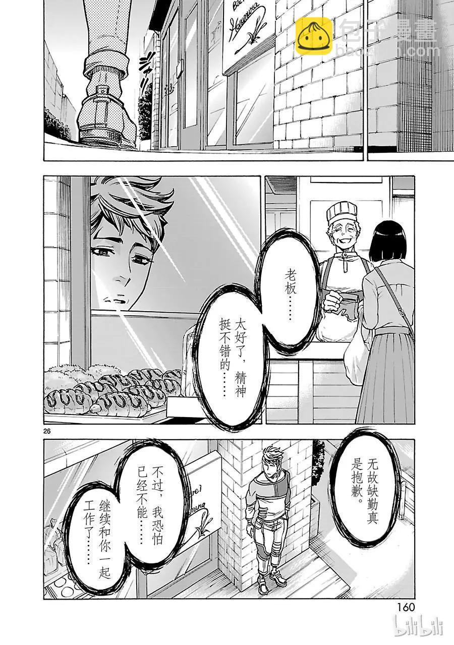 第30话 小丑25