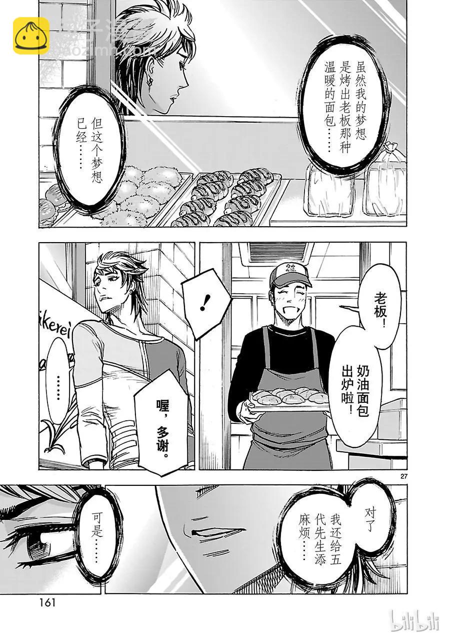 第30话 小丑26