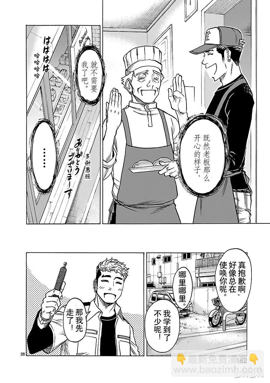 第30话 小丑27