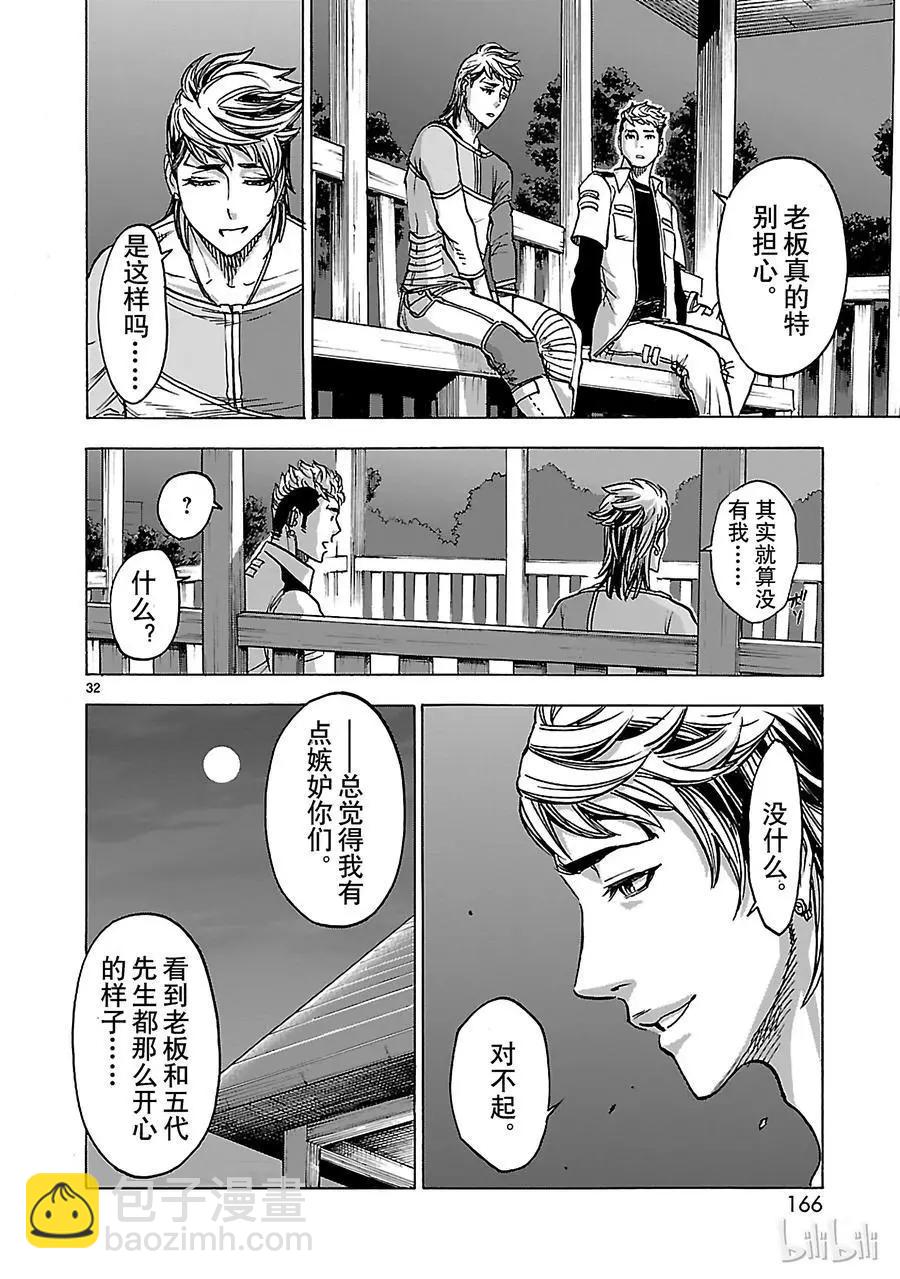第30话 小丑31