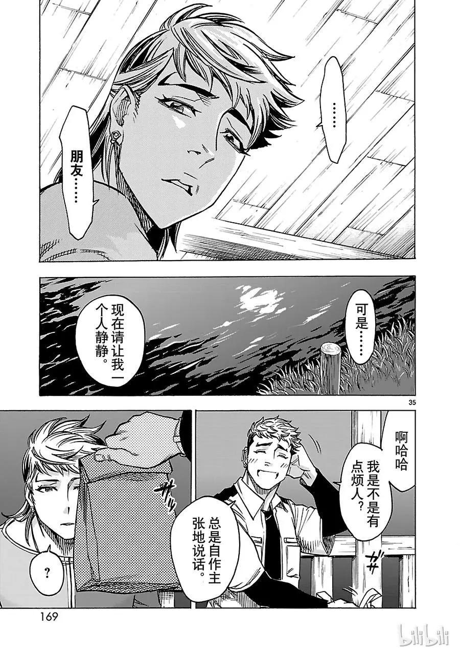 第30话 小丑34