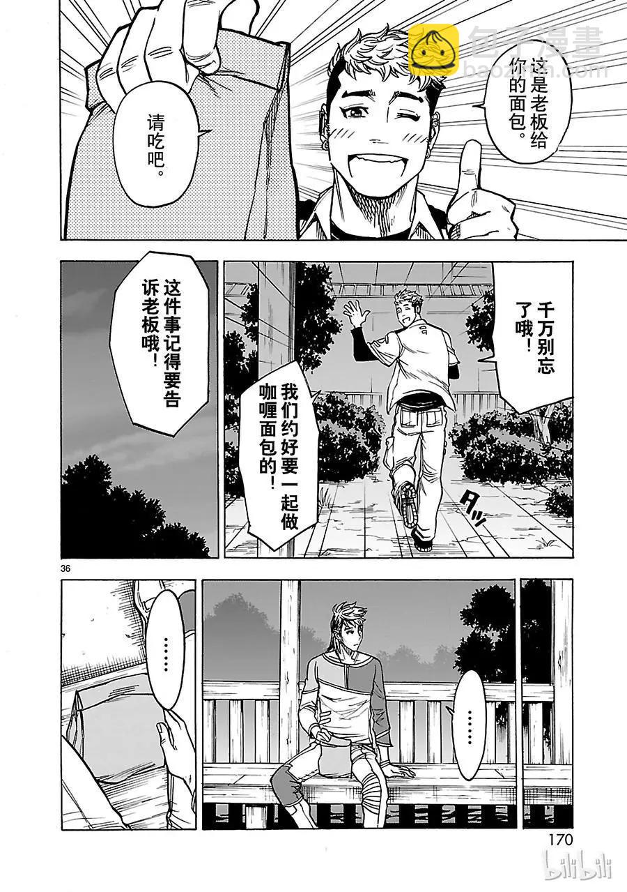 第30话 小丑35
