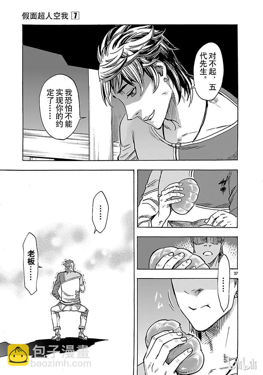 第30话 小丑36
