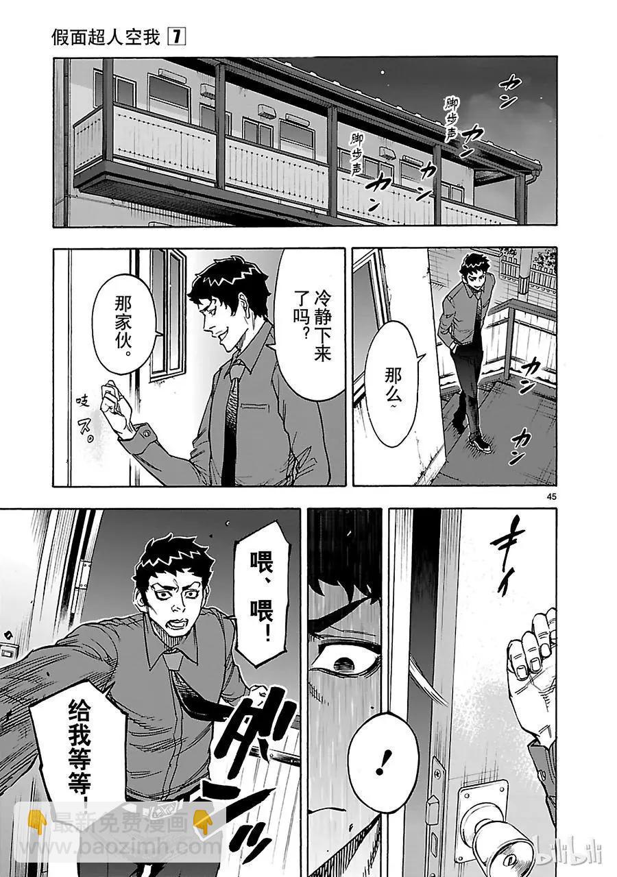 第30话 小丑44