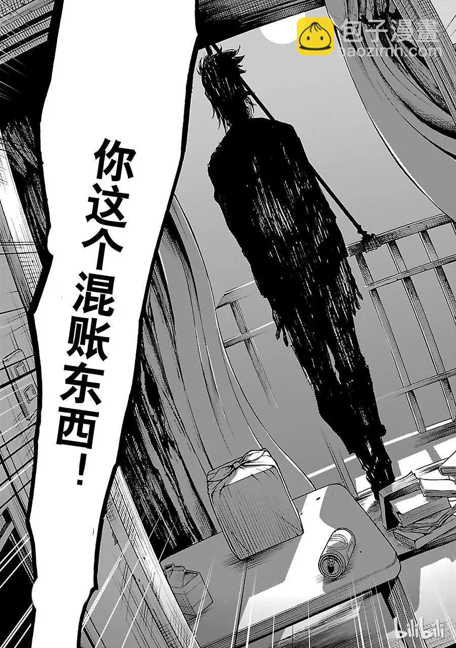 第30话 小丑46
