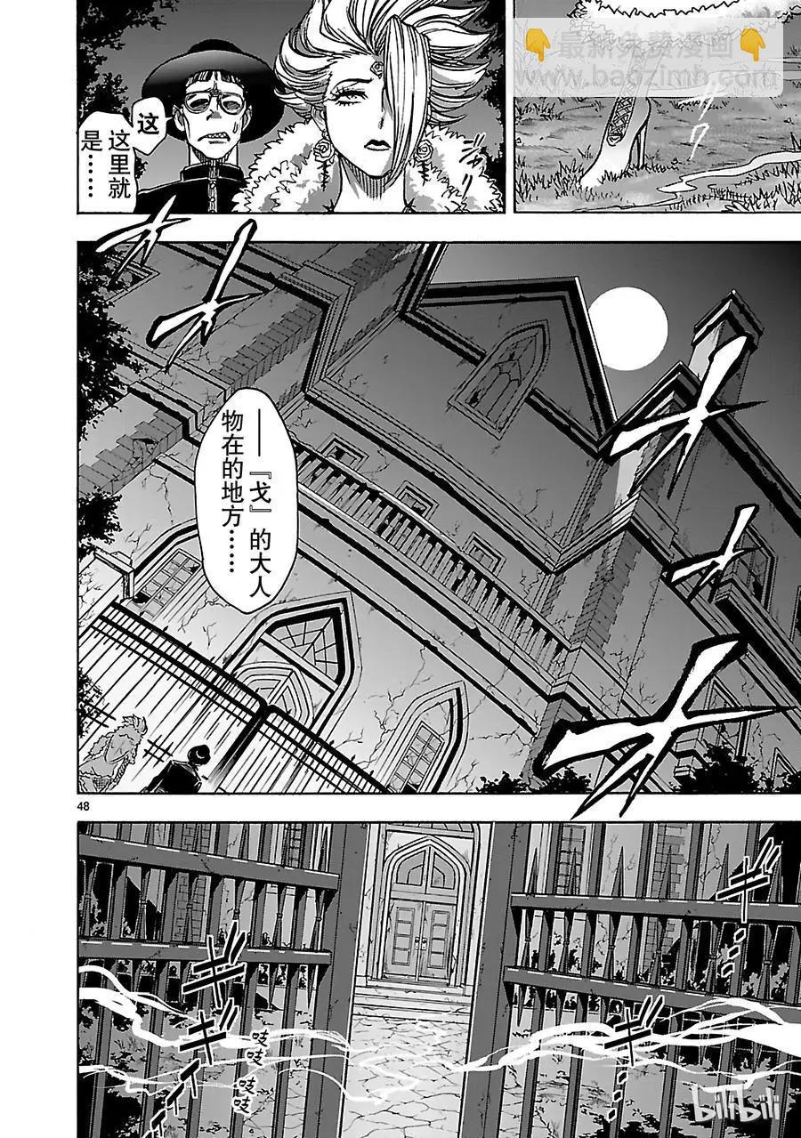 第30话 小丑47