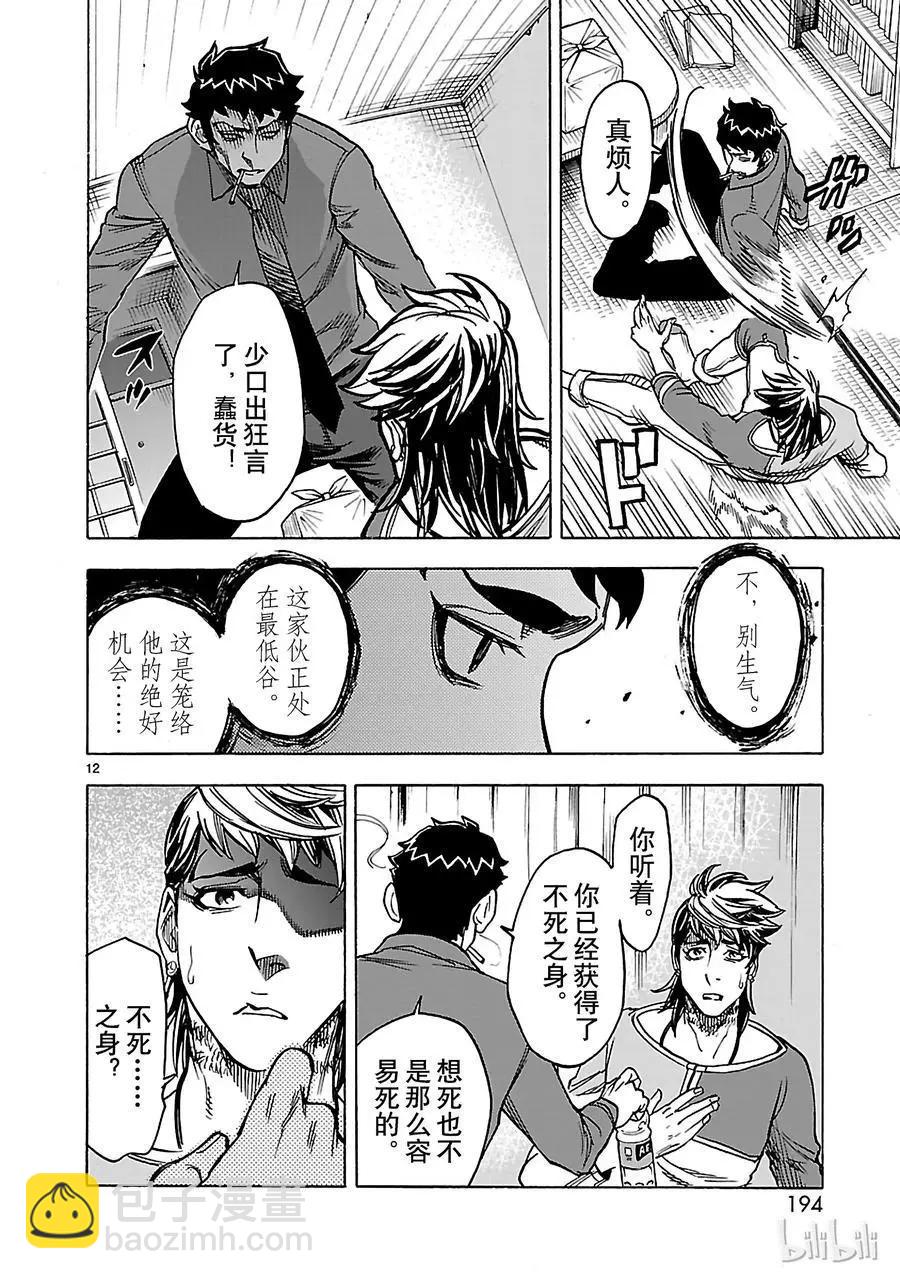 第31话 孤独11