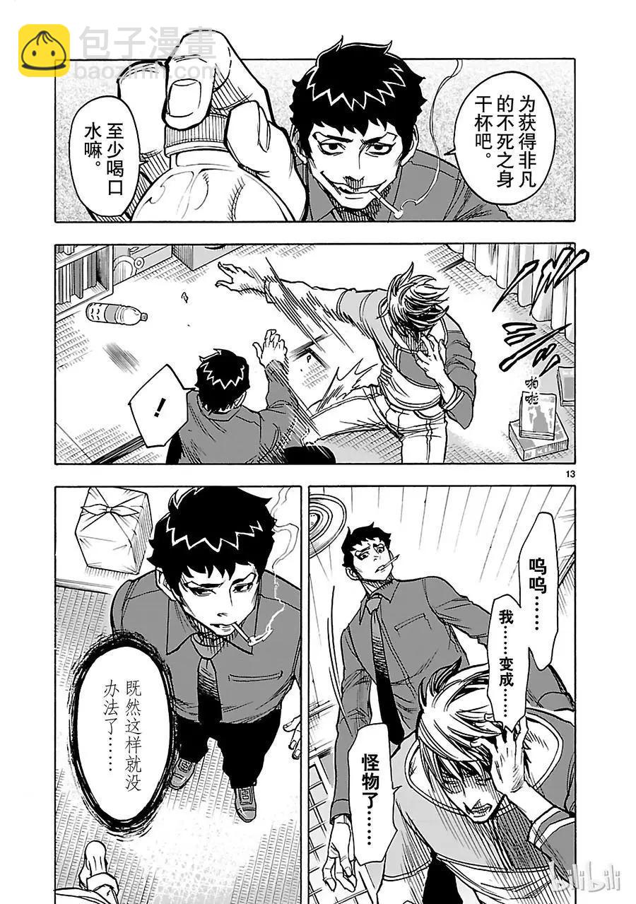 第31话 孤独12