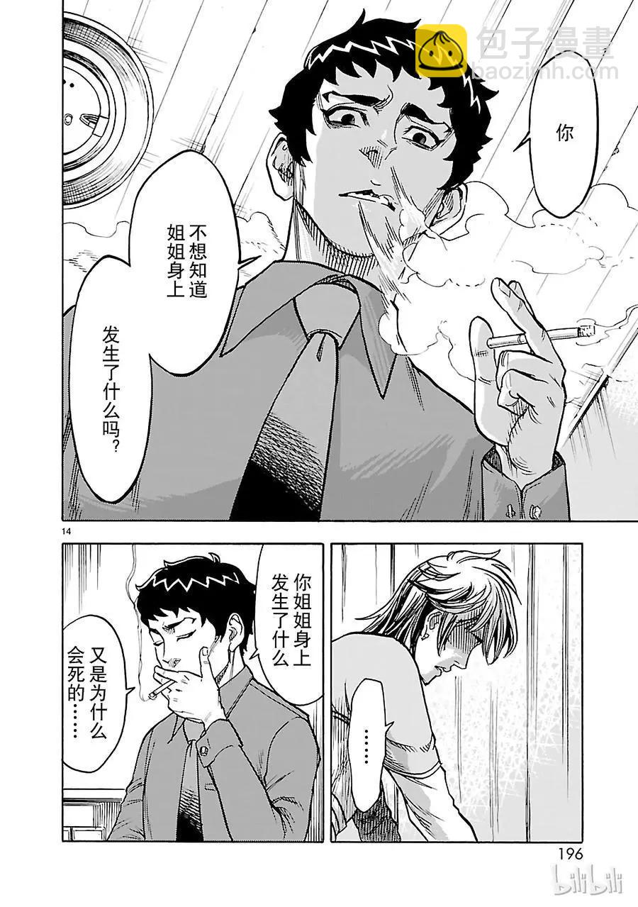 第31话 孤独13