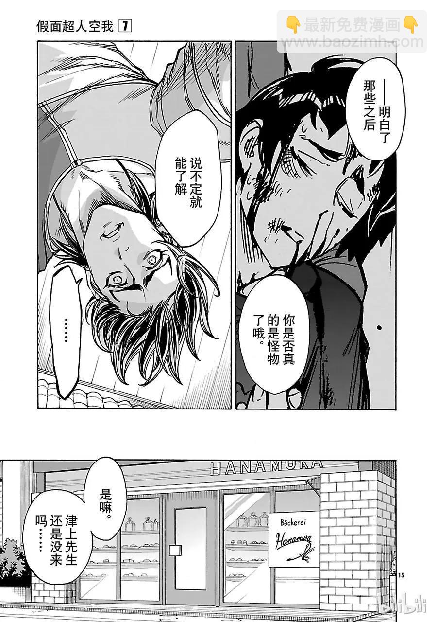 第31话 孤独14