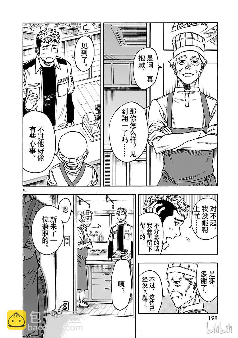 第31话 孤独15