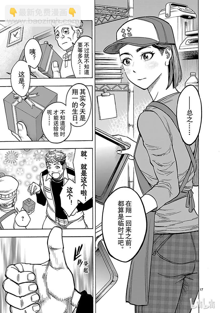 第31话 孤独16