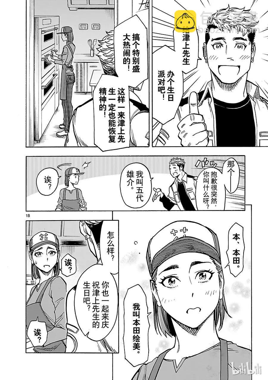 第31话 孤独17