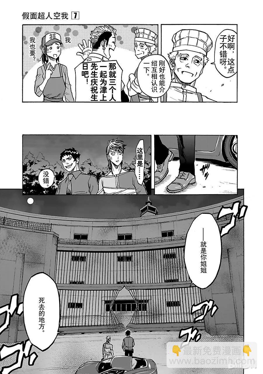 第31话 孤独18