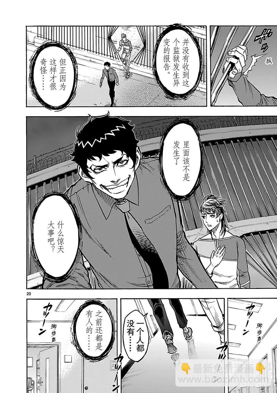 第31话 孤独19