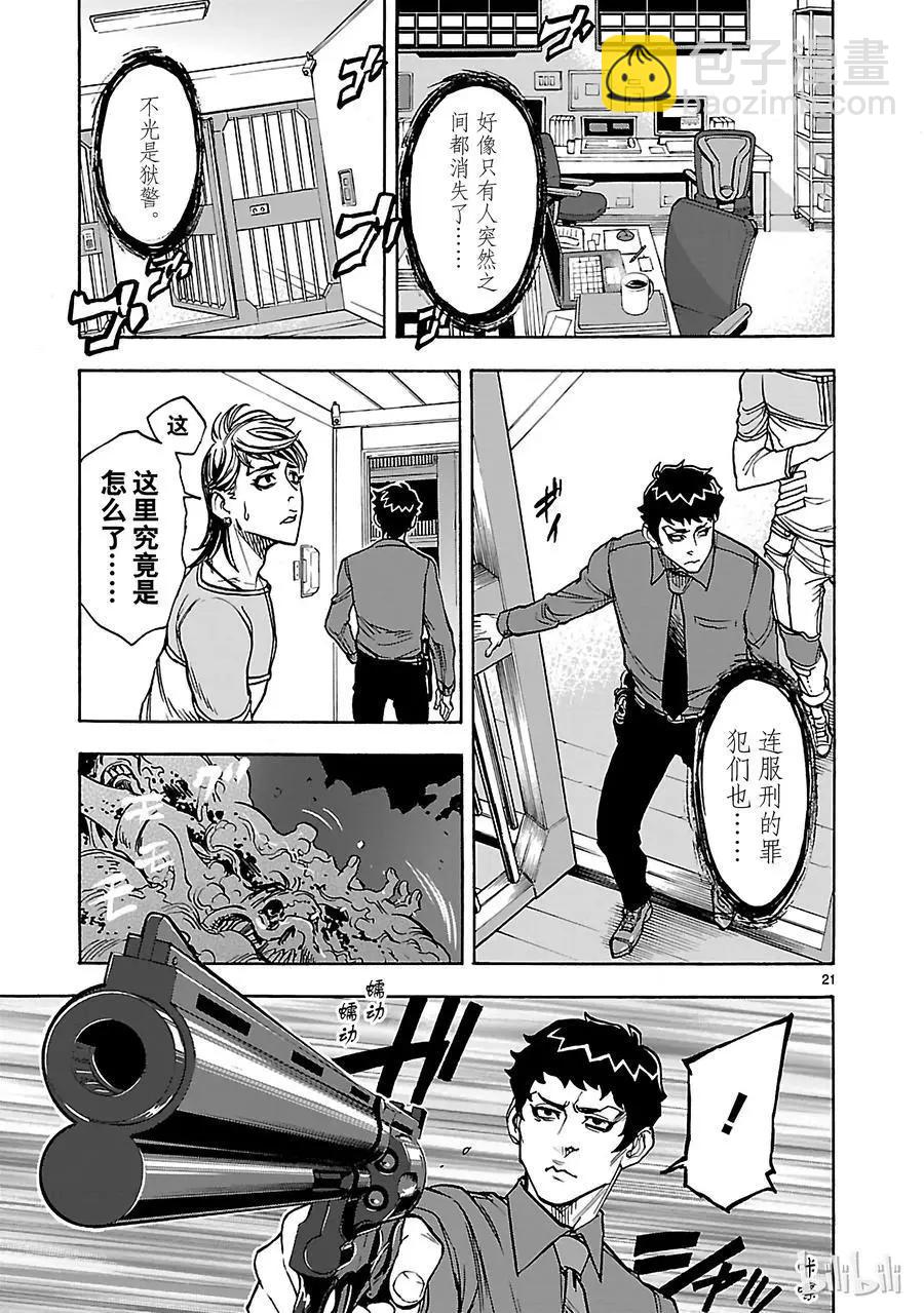 第31话 孤独20