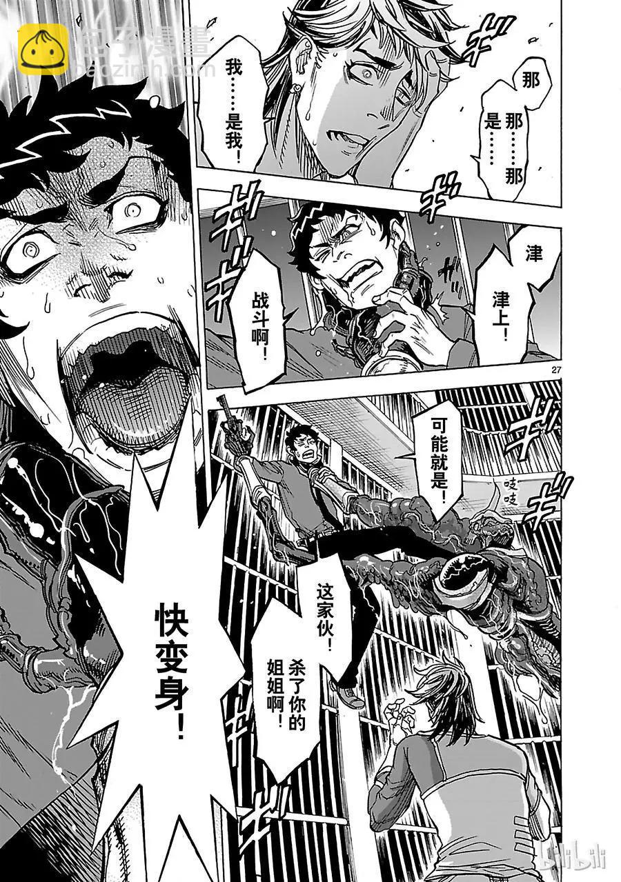 第31话 孤独26